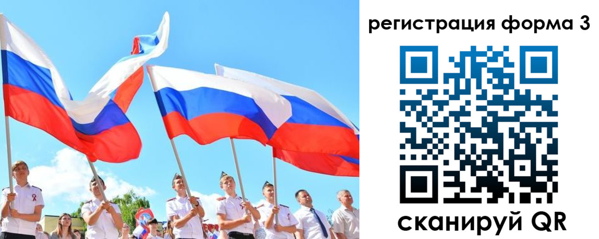 прописка штамп в Черняховске