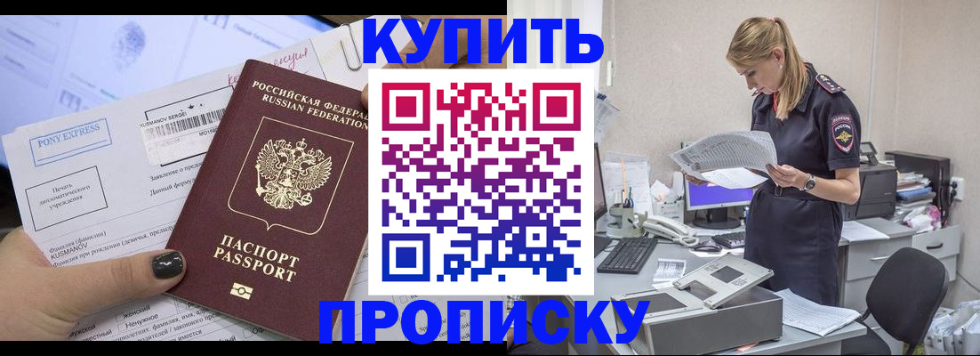 временная регистрация поиск в Черняховске