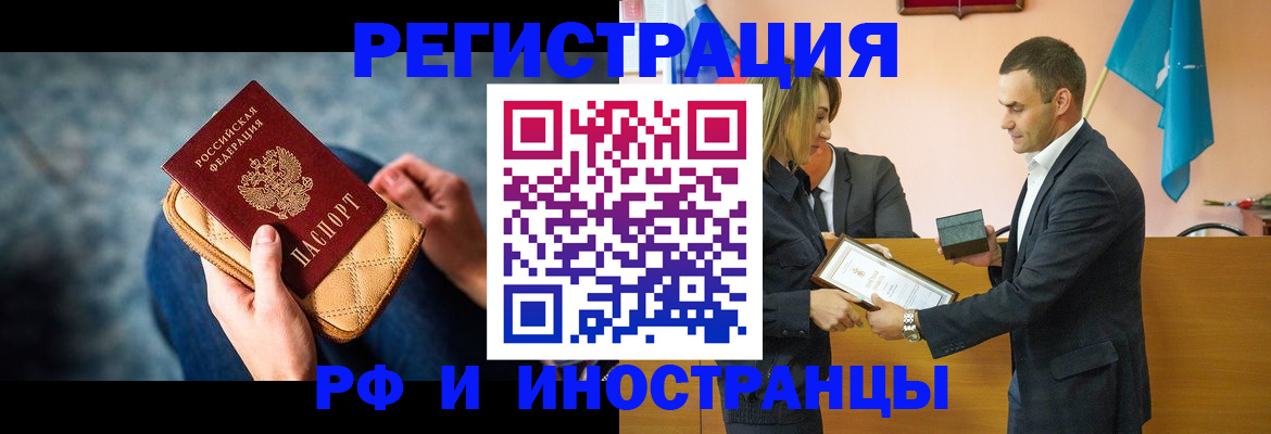 прописка для военкомата в Черняховске