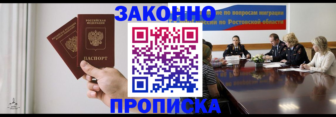 прописка в квартире в Черняховске