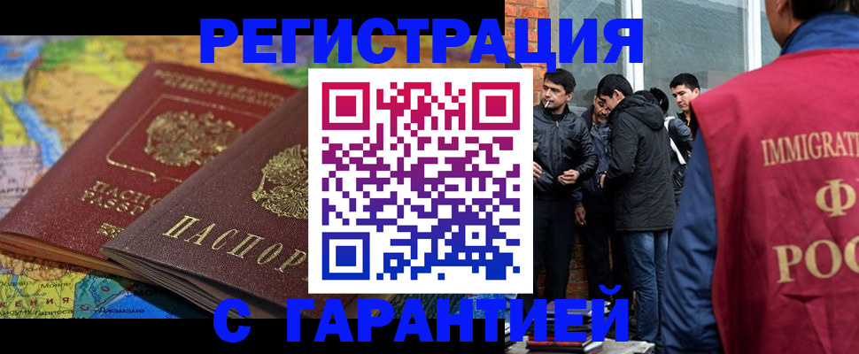 купить прописку в Черняховске