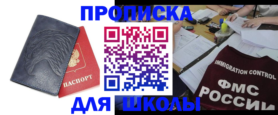 временная регистрация для всех в Черняховске