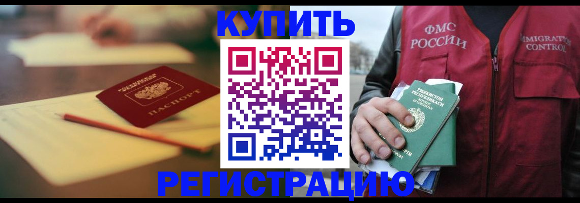 миграционный учет в Черняховске