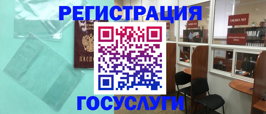 регистрация для дет. сада в Черняховске