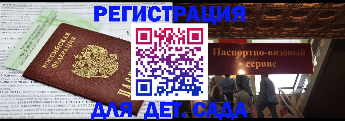 прописка гарантия в Черняховске