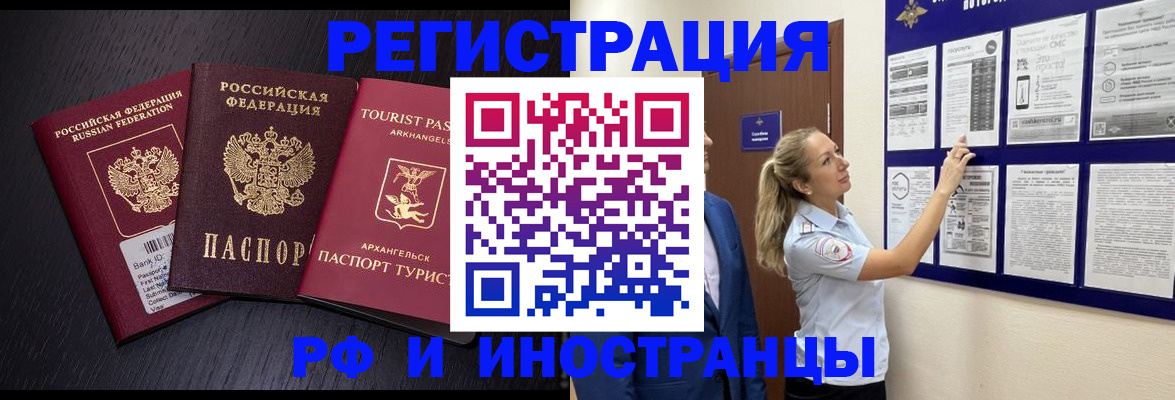 прописка паспорт в Черняховске